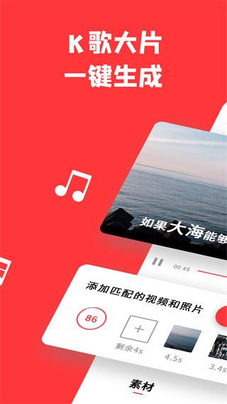 音画视频制作app(更名为共比邻)图片1