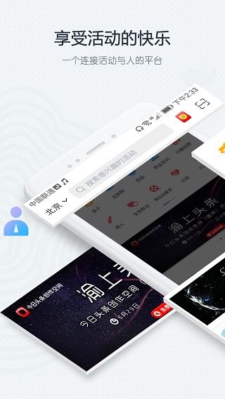 互动吧ios版图片1