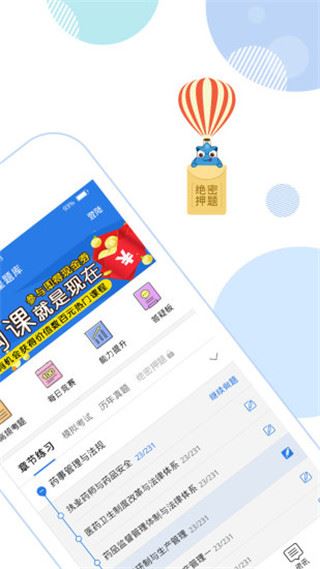 星题库app图片1