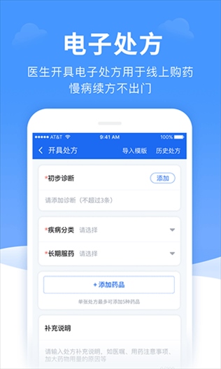 软件截图(3)